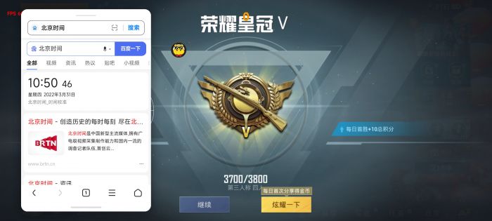 和平精英白体免root内透 - 快速部署型透视辅助